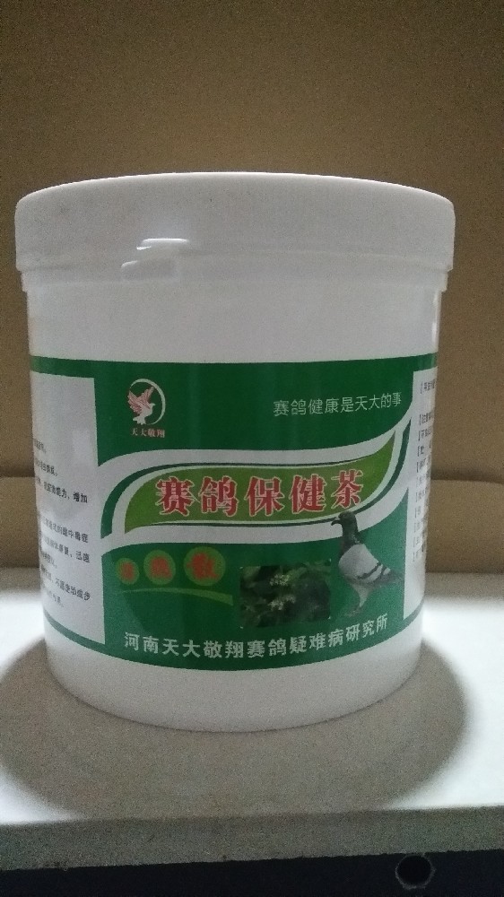 赛鸽保健茶